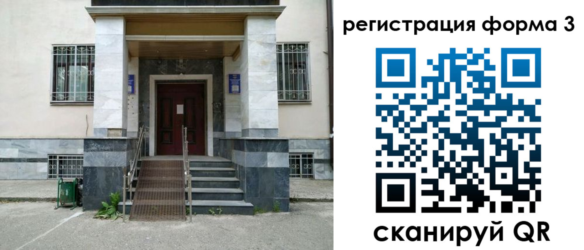 временная регистрация для всех в Славгороде