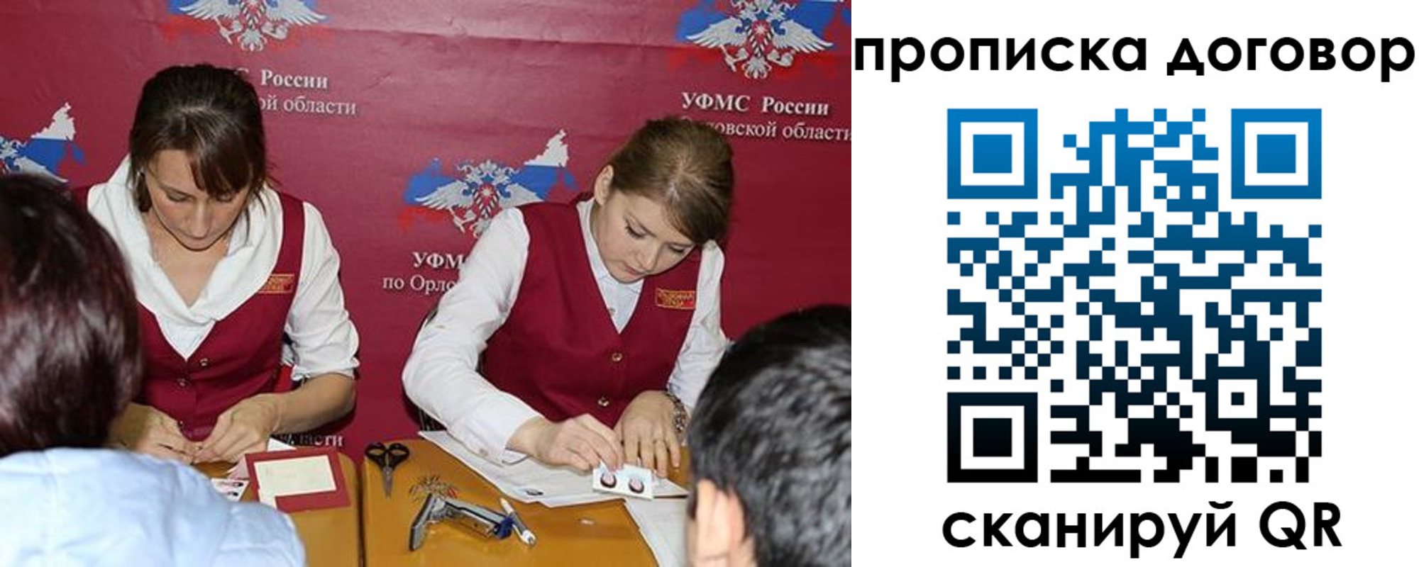 временная регистрация гарантия в Славгороде